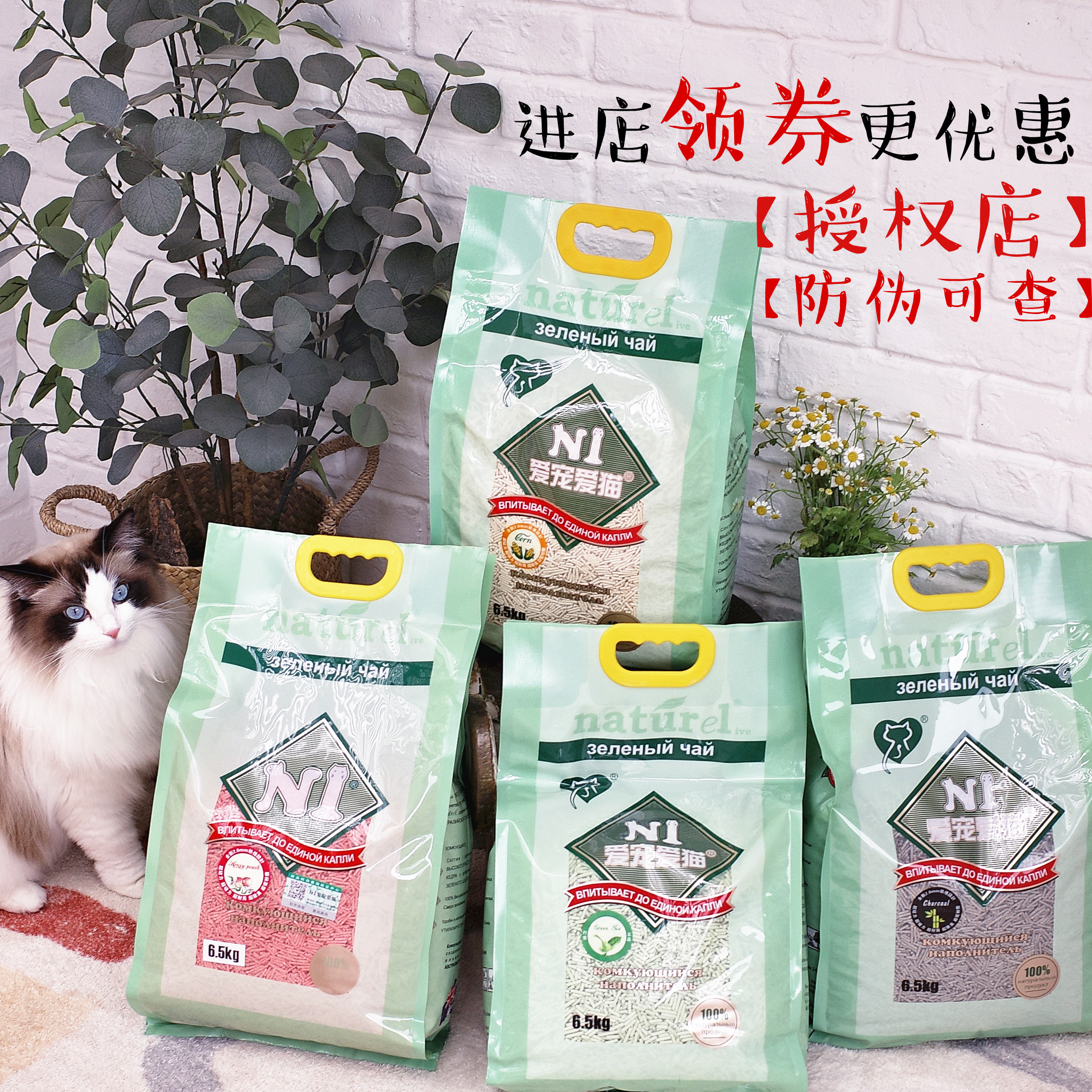 N1 cat litter corn original flavor 6 5KG green tea peach activated carbon plant bentonite mixed agglomeration deodorization