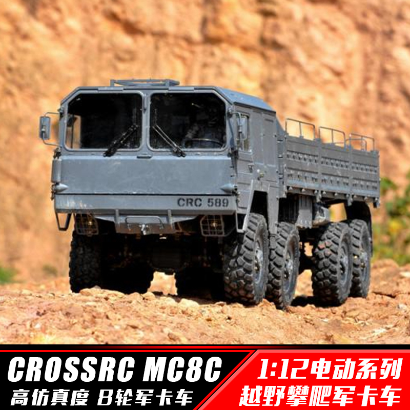 Cross Rc Mc8 8×8 Drive Military Truck Off-Road Climbing Vehicle Rc Professional Simulation Model Car Four-Wheel Drive Remote Control Car Cross Rc Mc8 8×8 Drive Military Truck Off-Road Climbing Vehicle Rc Professional Simulation Model Car Four-Wheel Drive Remote Control Car