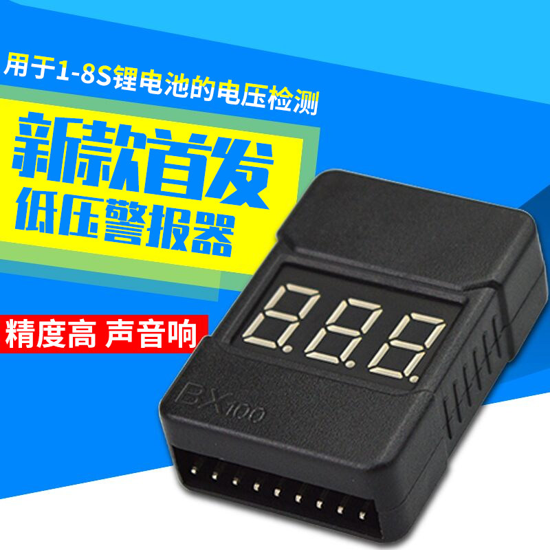 BX100 BB loud low pressure siren power display RC remote control model car lithium battery detector