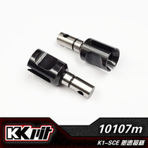 KKPIT K1-SCE 1 10 remote control short truck original factory original car accessories metal differential cup 10107m