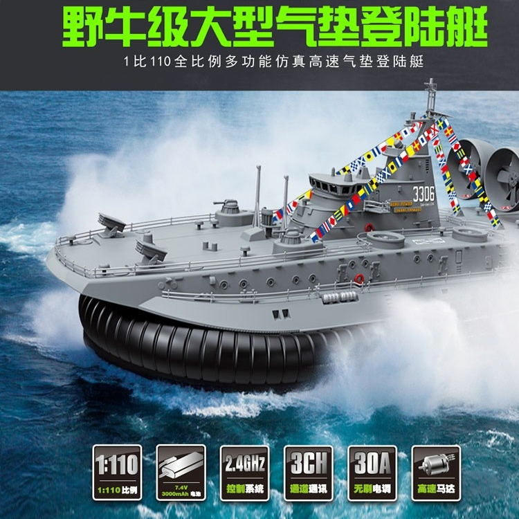 Hengguan 1 110 electric RC model ship SHIP Bison hovercraft RC amphibious landing craft LCAC