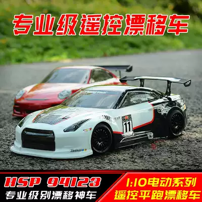 Infinite HSP 94123 professional RC four-wheel drive adult toy high speed full scale remote control racing model drift car