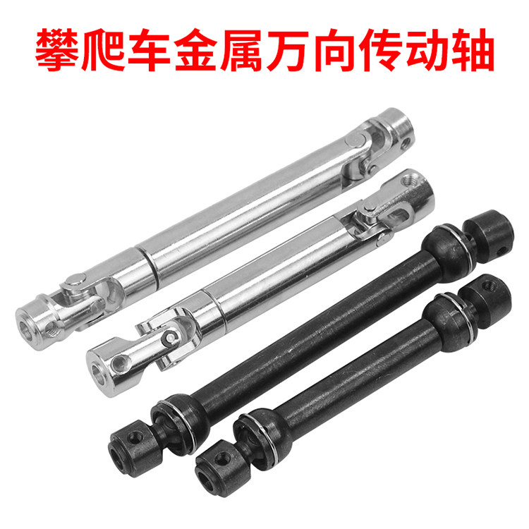 1 10 remote-controlled emulation climbing car retrofit upgrade accessories Metal gimbal drive shaft SCX10 D90 ghost