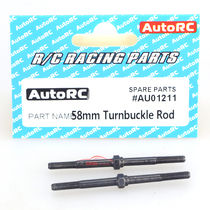 A10 short card accessories original accessories AU01211 adjustment rod 58mm