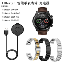 Go out and ask Ticwatch GTW eSIM watch watchband charging line Mobvoi WH11014 charger