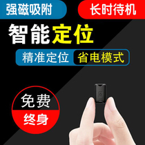 Free GPS locator satellite fixed car remote listening lost positioning artifact car recording recorder