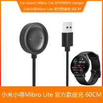 Xiaomi Small Seeking Mibro Lite Official Seat Charging XPAW004 Charging Line Charger Base Strap Cling Film