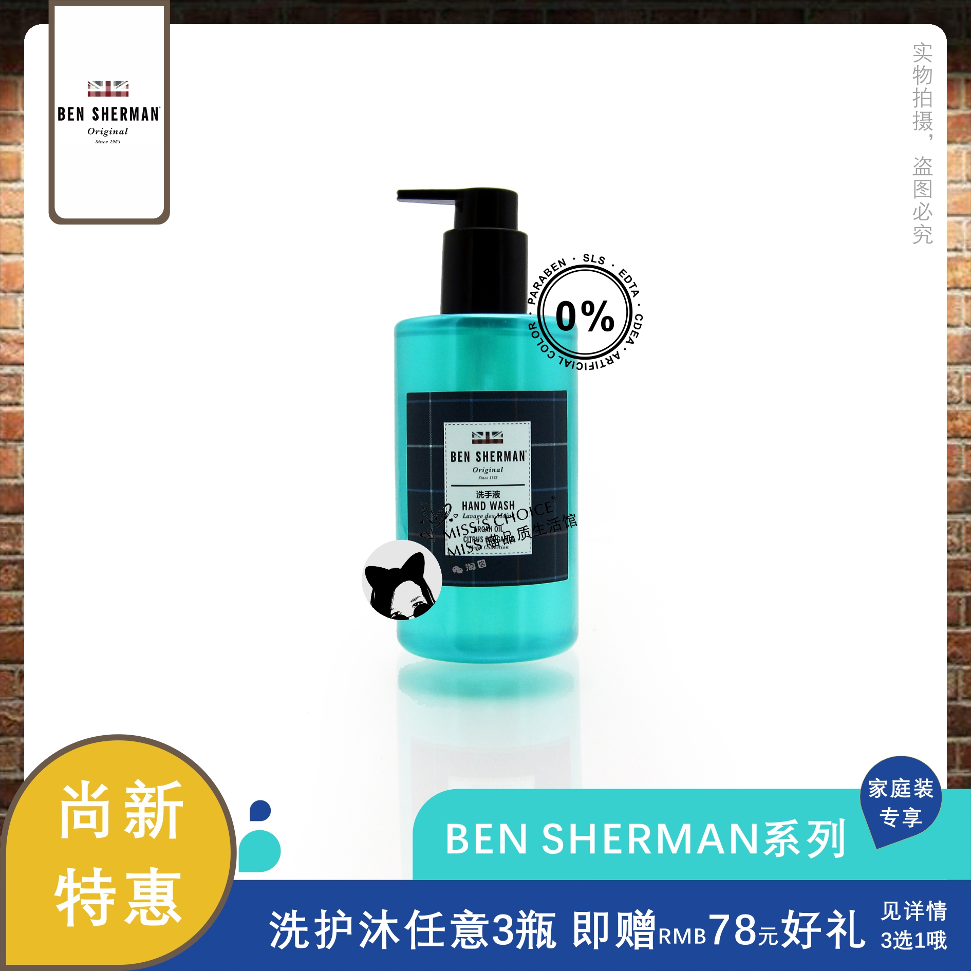(BEN SHERMAN) HAND SANITIZER 300ML Hotel WASH & CARE INTERCONTINENTAL Select