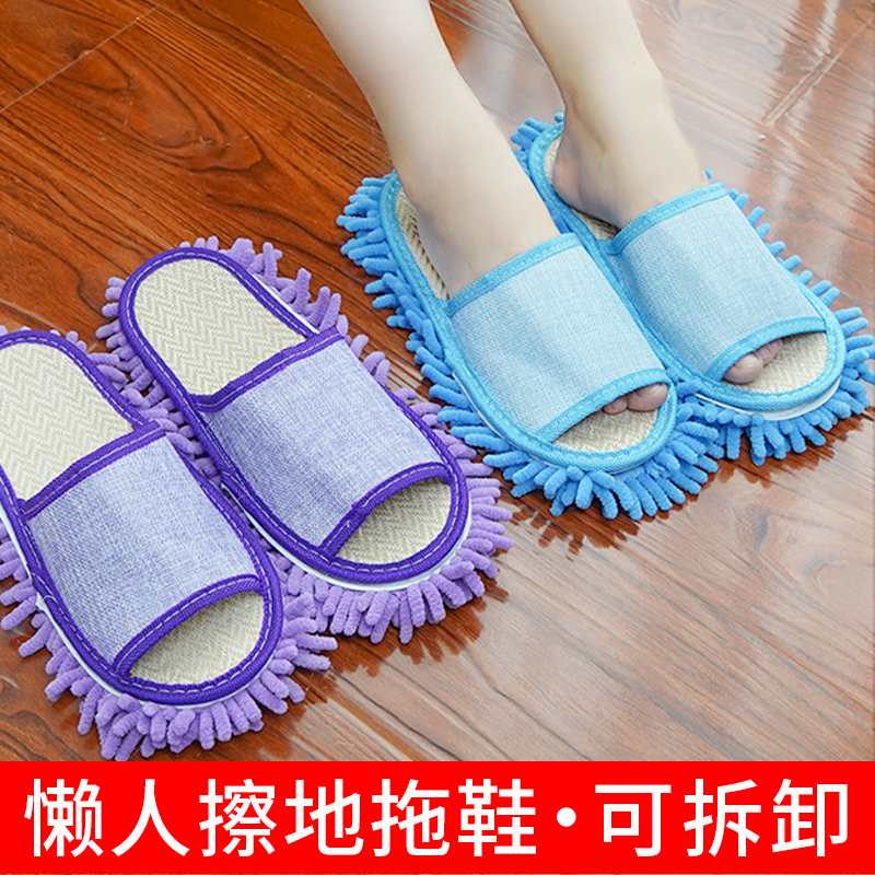 Floor slippers Home Schneel rag foot mop housework rag removable washable washable lazy man mop floor shoes