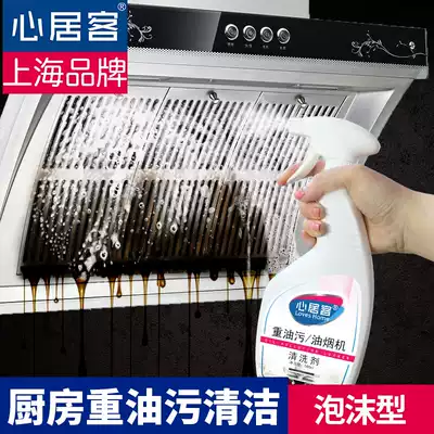 Kitchen range hood cleaning agent heavy oil pollution degreasing household decontamination kitchen cleaner degreasing oil stains