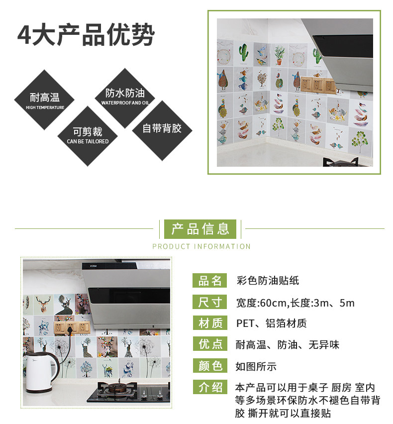 卉凡 厨房防油贴纸 60cm*3米 图3