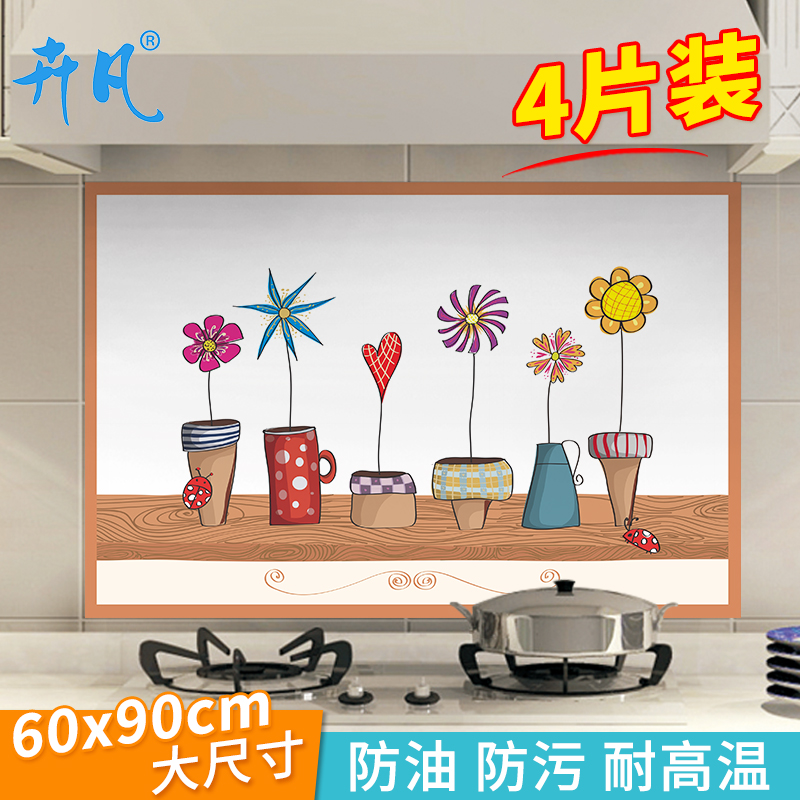 Kitchen oil-proof stickers High temperature waterproof oil-proof self-adhesive wall stickers for cabinets and tables with hood tiles wallpaper stickers