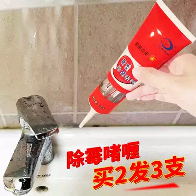 Mildew remover Wall wall powder room glass glue Mildew remover gel Washing machine tank mildew spot cleaning mildew remover