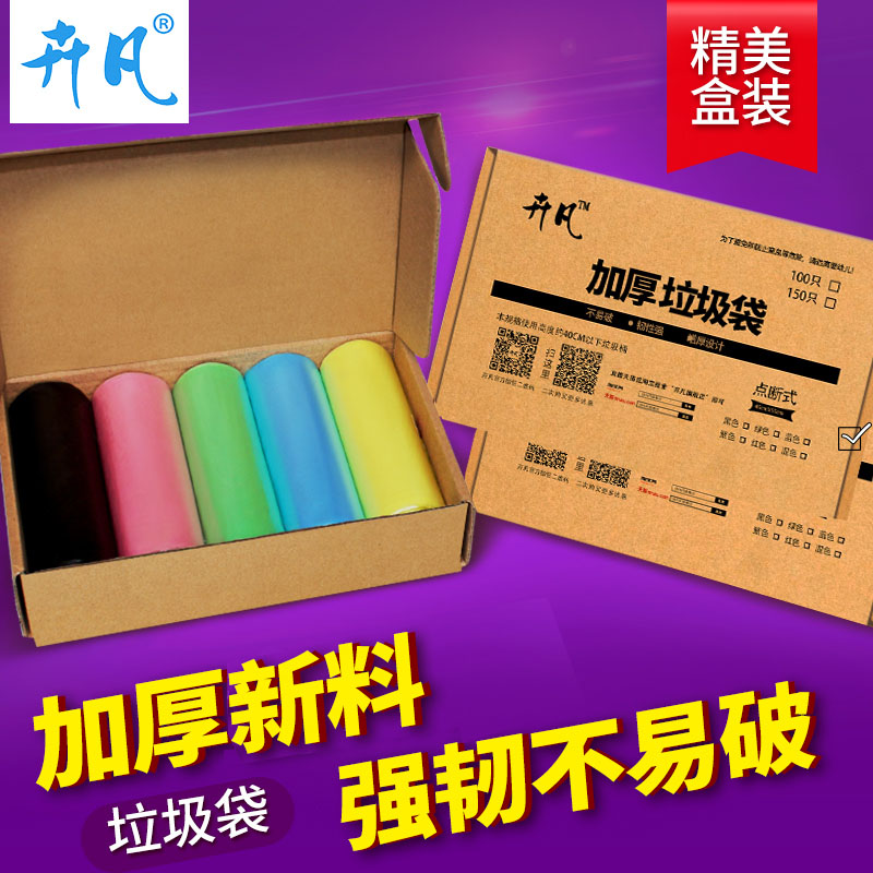 Thickened classification boxed color garbage bag Point-off large and medium household disposable kitchen full wet plastic bag