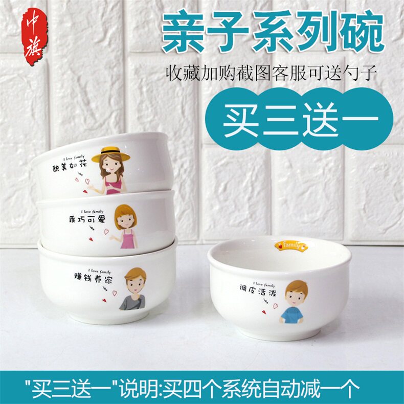 Parent-child Bowl Family Three-Mouth Four-Mouth Bowl Home Creative Family Ceramic Bowl 5 Inch Porcelain Bowl Lettering Custom Private