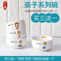 Shangbang parent-child bowl A family of three and four bowls Household creative family ceramic bowl tableware set 5-inch porcelain bowl
