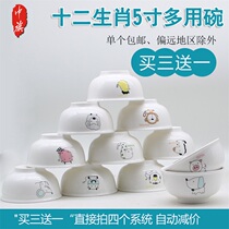 Shangbang 12 zodiac ceramic bowl creative personality home student cartoon single eating bowl 5 inch custom logo