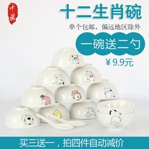 Shangbang ceramic bowl household meal adult personality creative 12 zodiac cartoon cute custom printed logo rice bowl