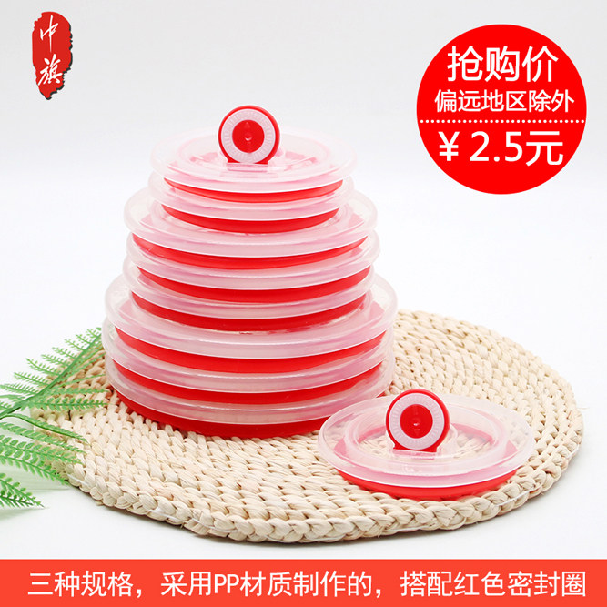 Chambon Food Grade Preservation Lid Seal Lid Vacuum Lid Vacuum Lid Refreshing Bowl Cover Silicone Microwave Oven Anti Oil Cover PP Material-Taobao