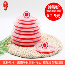 Shangbang food grade fresh-keeping cover Sealing cover Vacuum cover Fresh-keeping bowl cover Silicone microwave oven oil-proof cover PP material