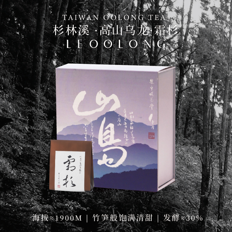 Lahuyue Tea Hall Taiwan's Original High Mountain Oolong Tea, Shanhuxi Shuangshan, Gift Box Set, Individually Packaged for Single Servings