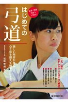 WA じ め て icons for gong dao begin gong dao Japan genuine Japan gong dao gong dao learning