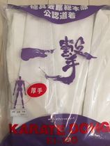 Real karate new white general head hit iko karate uniform Japan direct mail