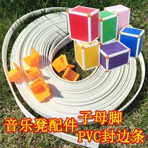 Thickened music stool accessories Plastic PVC edge banding Chorus stool Female corner stool foot-wrapped building block stool soft edge strip