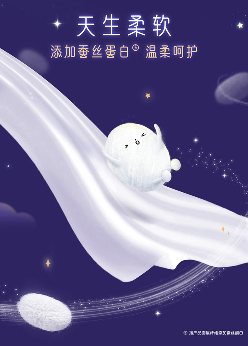 安享好物 安享A级卫生巾-高洁丝放肆睡 350姨妈巾 国标