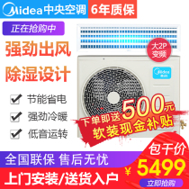 Midea central air conditioning one tow four five six seven frequency conversion 5678 HP multi-link MDVH-V120W N1-615TR