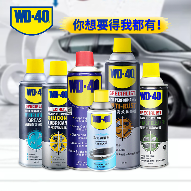 WD-40 precision instrument cleaner white lithium grease metal window anti-rust derusting silicon lubricant WD40