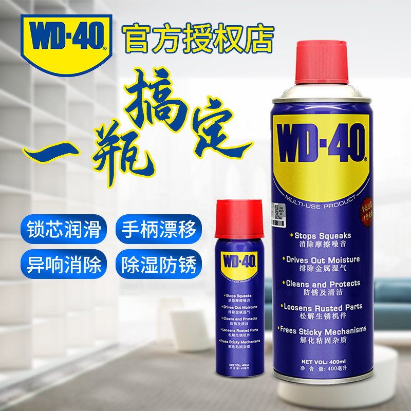 WD-40 rust remover anti-rust lubricant screw loosening agent metal lubricant lock core anti-rust oil spray WD40