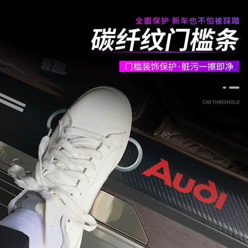 Подходит для Audi Q5L пороговое отделение защиты пары A6A4A3Q3Q2L Модифицированная печать Дверной педали