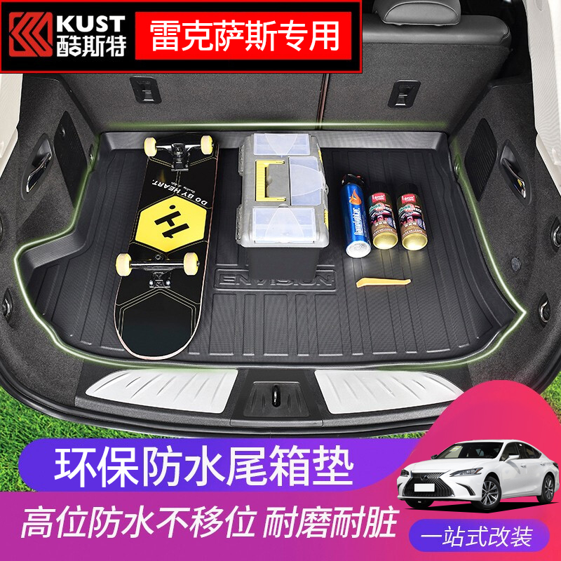 Suitable for Lexus es200 trunk mat rx450 nx200 ux GS rx300 car trunk mat
