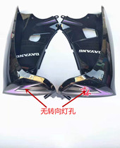 Dayang motorcycle accessories DY110-2E 48Q-5A90-4C left and right windshield windshield cover guard