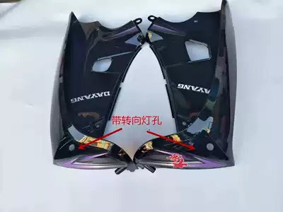 Dayang motorcycle accessories DY110-2E 48Q-5A90-4C left and right windshield gear outside windshield cover guard
