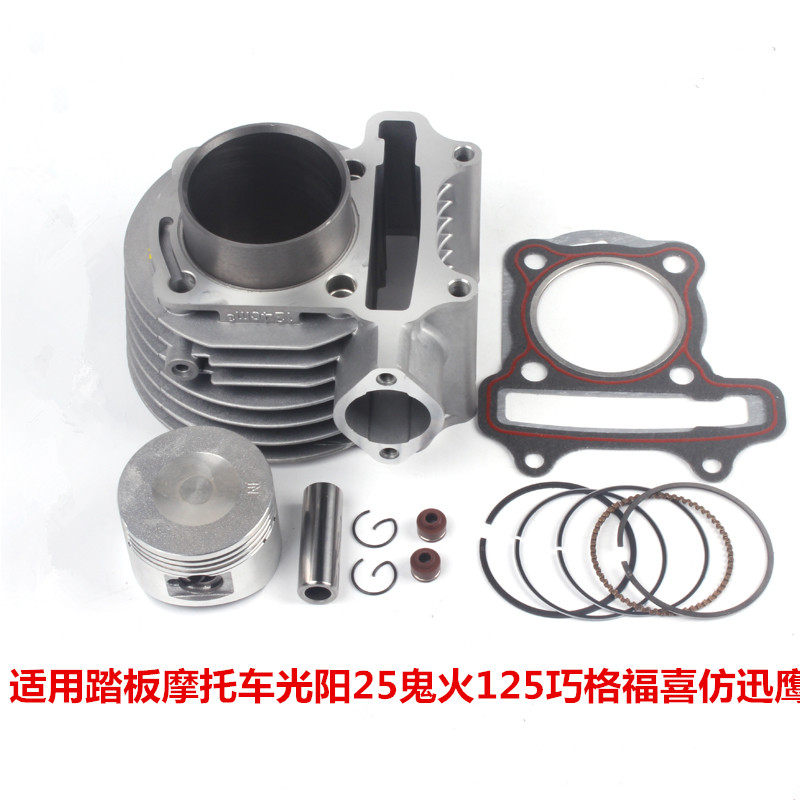Locomotive Accessories GY6125 Ghost Fire 125 Feigfu Delight Imitation of the cylinder assembly in the eagle sleeve cylinder