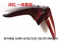 Dayang Motorcycle accessories DY48Q-5 90-4 4C 110-2E 2M 2F qian wa front fender