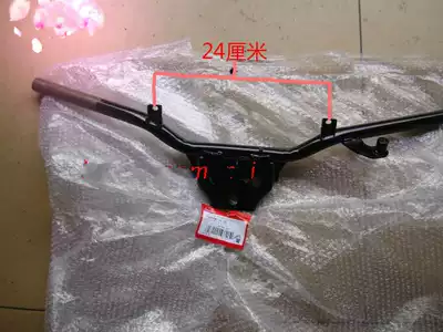 Dayang locomotive original accessories Dayang DY110-2E 110-2F Handlebar handlebar direction handle Large