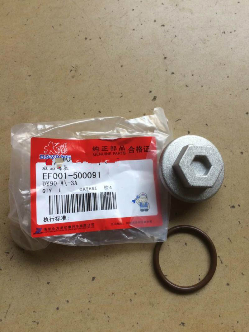 Dayang locomotive DY48Q-2 3 5 7A 90-3E 110-2E 110-2E 2F 18 discharge oil bolts 24mm screws