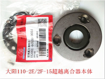 Dayang Motorcycle accessories 110-2E 15 20 Start plate assembly Electric start clutch Beyond clutch