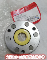 Dayang motorcycle original accessories Dayang 110-18 125-18 Baby generation electric start transcendence clutch