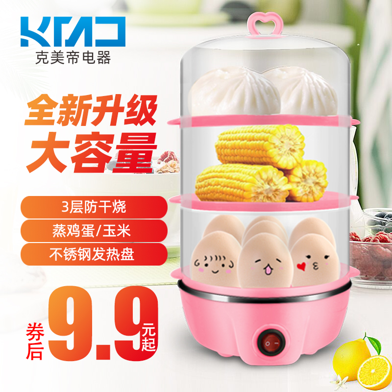 One year change of new and versatile boiled egg-machine Steamed Egg breakfast Machine Home Automatic power cuts
