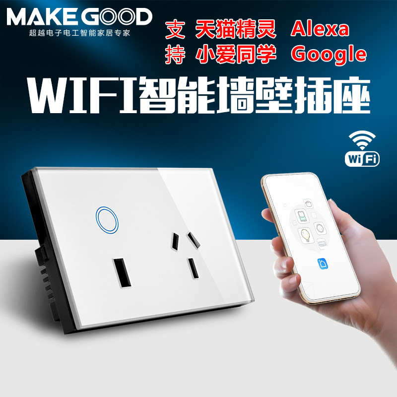 Smart Home USB Socket 118120 Type Phone WiFi Remote Timing Wall Switch Home Socket Panel