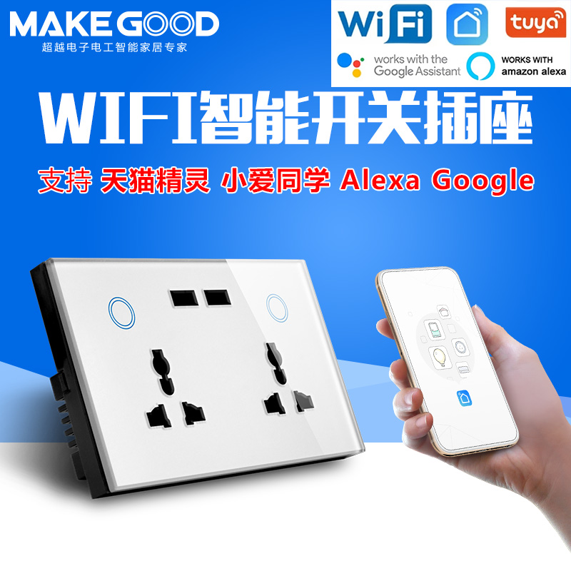 13A with switch square foot double three-hole double USB2 1A charging smart socket 146 Type WIFI English-style Port Mark