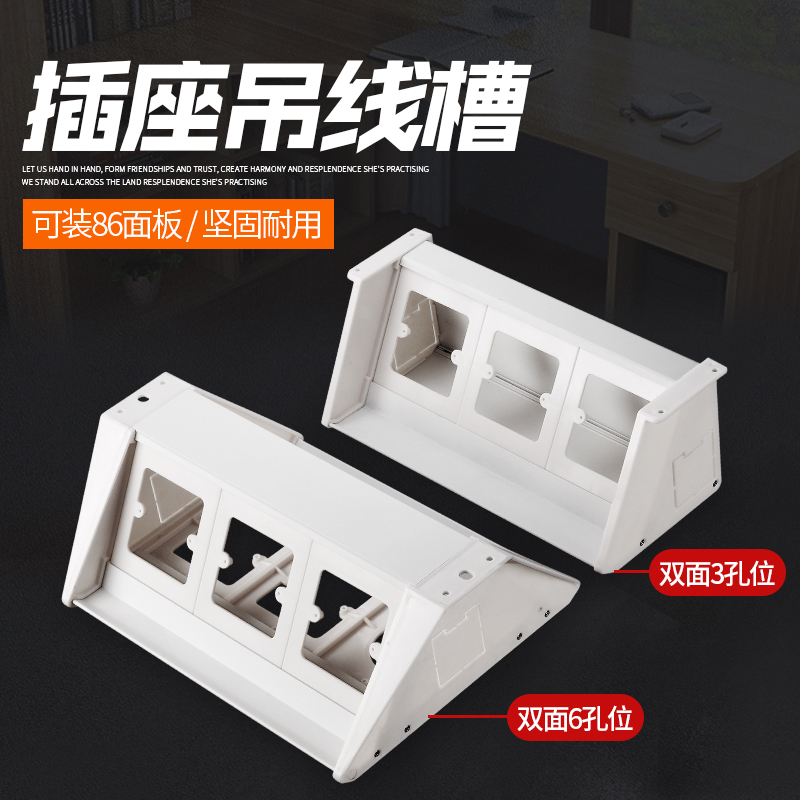 Desk bottom hanging wire slot trapezoidal hanging wire slot 86-hole panel socket triangle wiring plastic wiring box factory direct sales