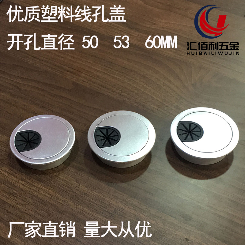 Computer desk wire hole cover plate desktop over wire box hole decorative cover round wire hole cover 50 53 60mm