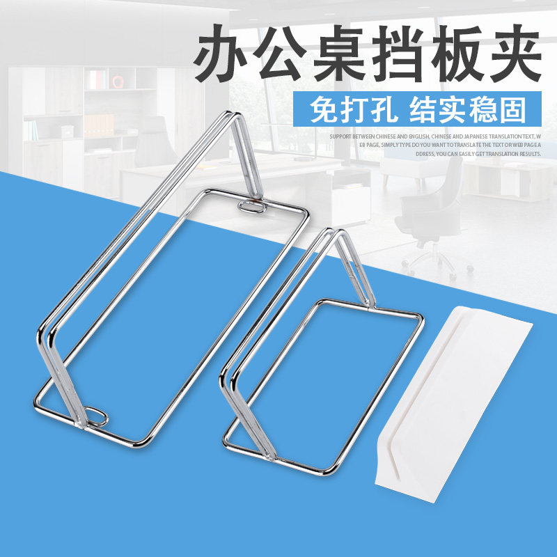 Mobile base clip screen clip wooden board clip glass clip partition super connection clip fixing clip desktop work baffle clip