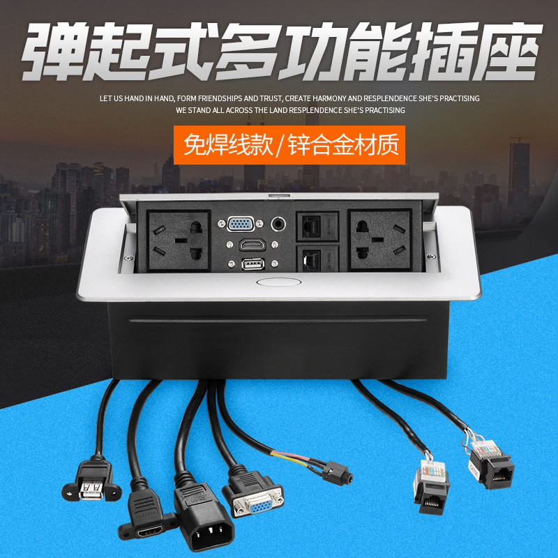 Bomb-up multifunctional multimedia desktop socket conference countertop information cord box socket box hdmi wiring-free