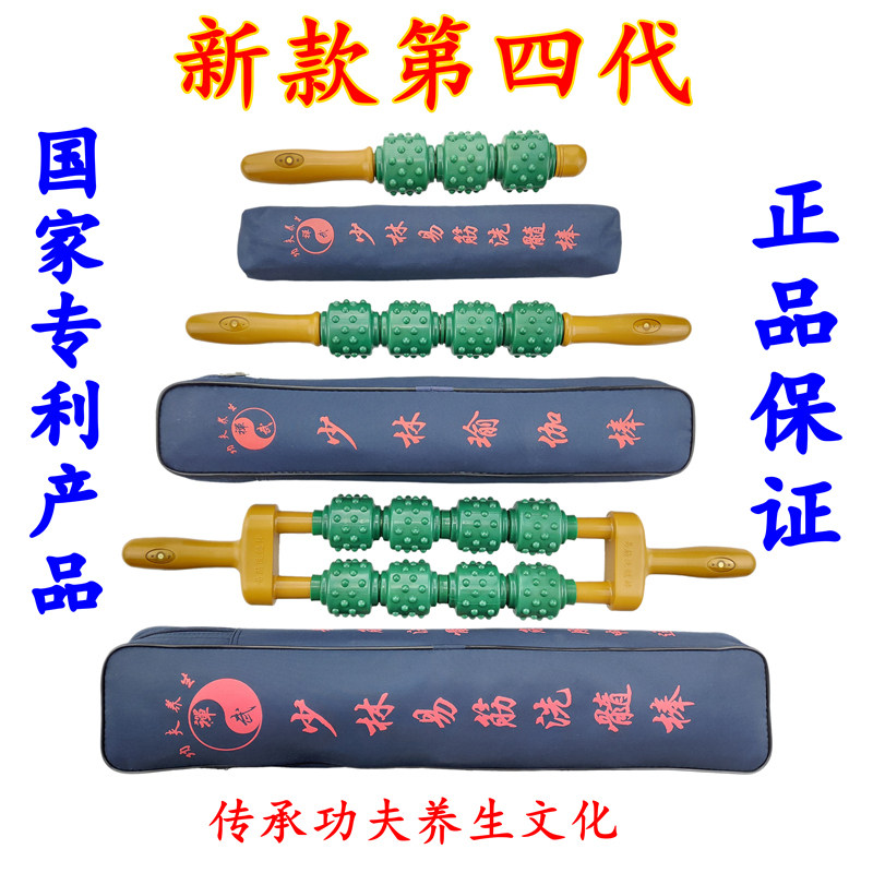 Shaolin Easy Muscle Wash Stick Meridian Magnetic Therapy Rod Magnetic Massager Roller Neck Shoulder Waist Leg Physiotherapy Fitness Yoga Stick